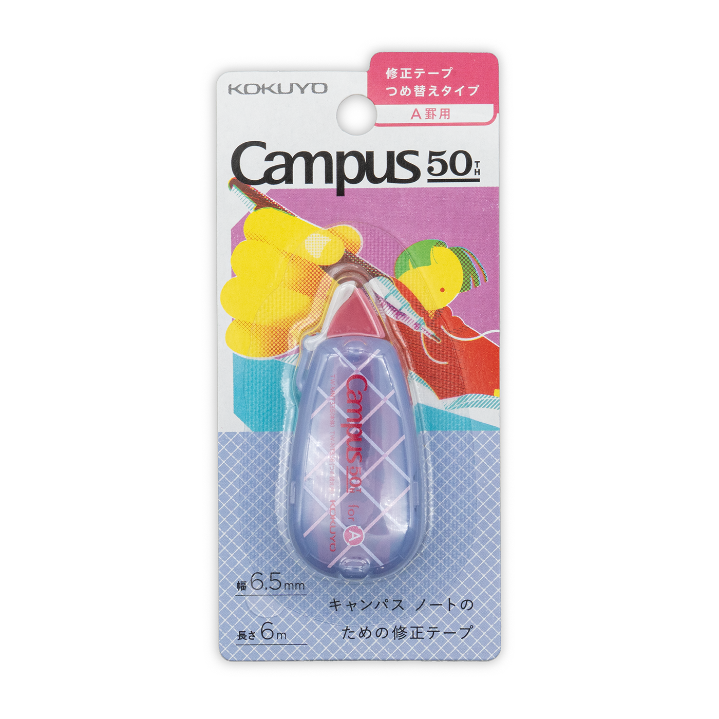 Kokuyo 50th Anniversary LE Correction Tape