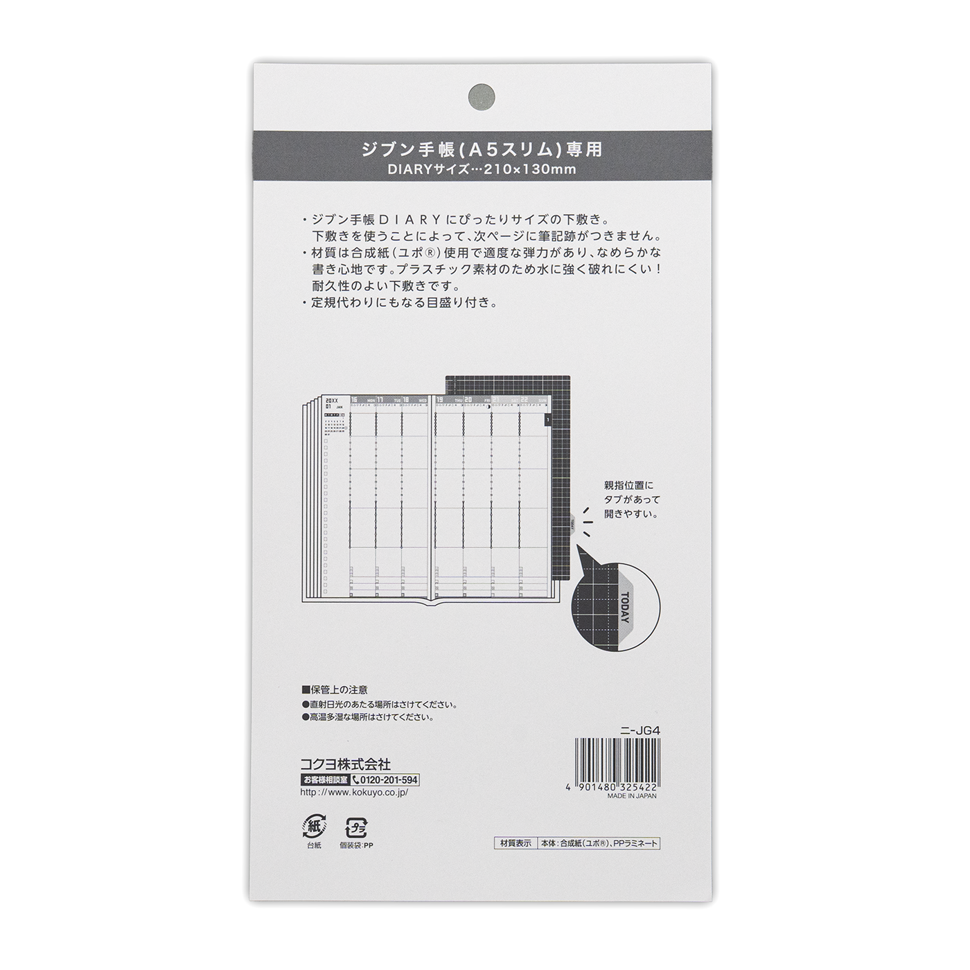 Kokyuo - Jibun Techo Writing Board - A5 Slim