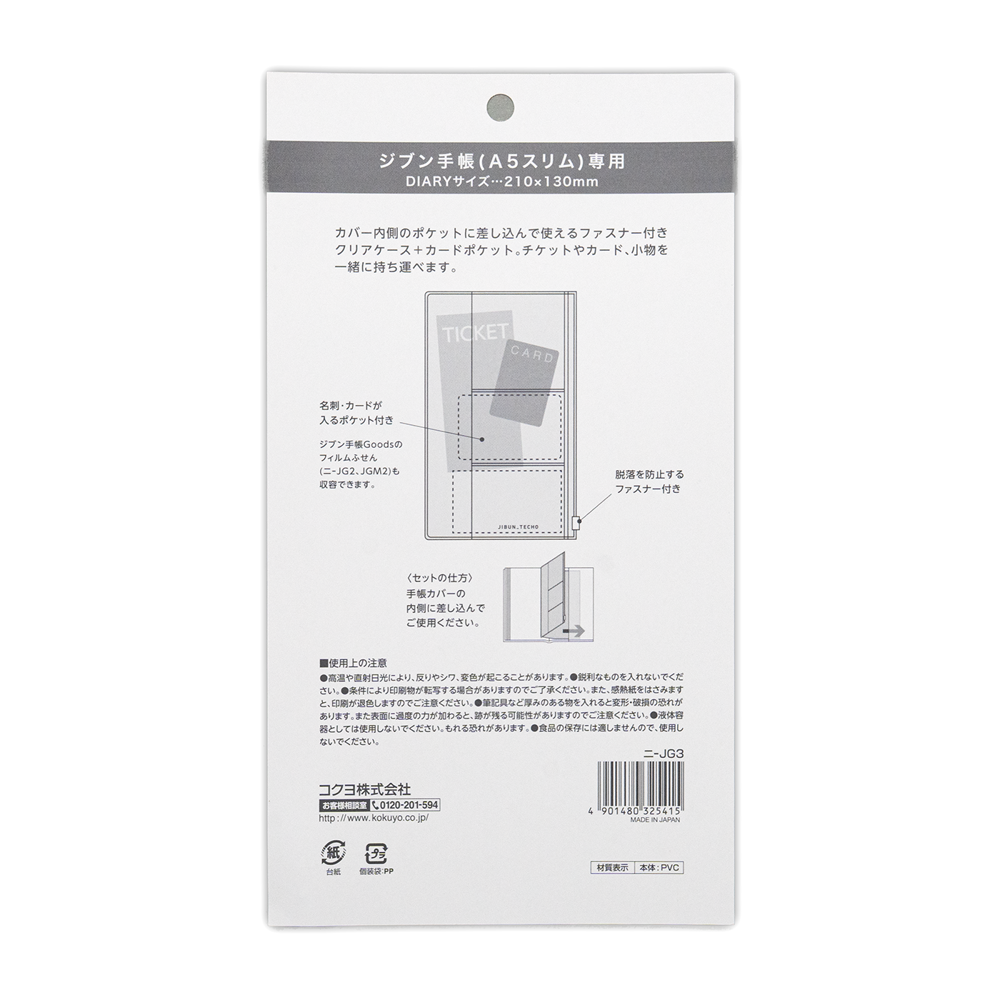 Kokuyo Jibun Techo Accessory - Zipper Case with Pockets -A5 Slim