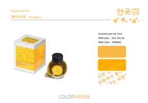 Colorverse Korea Wildflower Series Ink #65 Forsythia