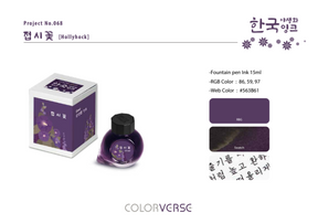 Colorverse Korea Wildflower Series Ink #68 Hollyhock