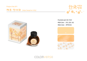 Colorverse Korea Wildflower Series Ink #71 Jeju Surprise Lily