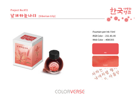 Colorverse Korea Wildflower Series Ink #72 Siberian Lily