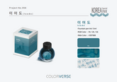 Colorverse Korea Special Series Ink #56 Leodo