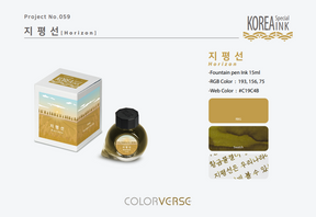 Colorverse Korea Special Series Ink #59 Horizon