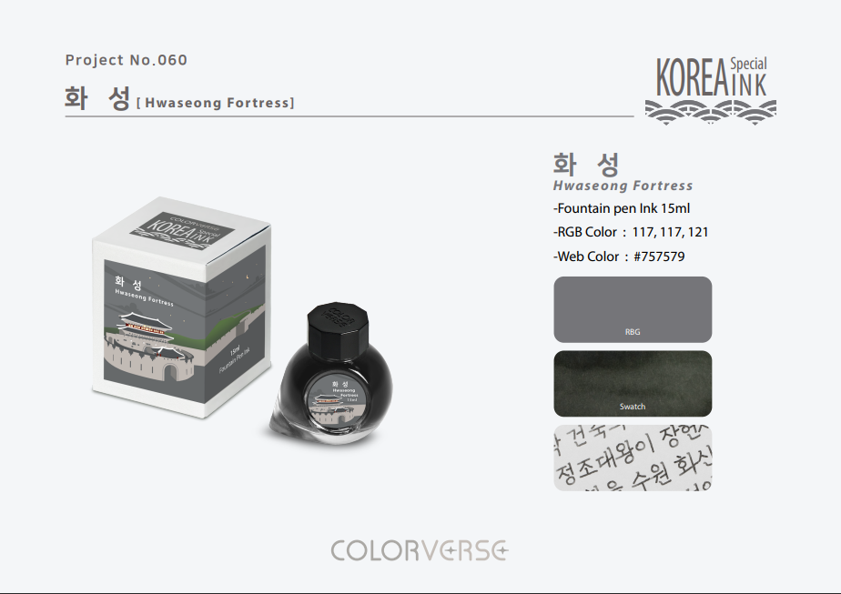 Colorverse Korea Special Series Ink #60 Hwaseong Fortress