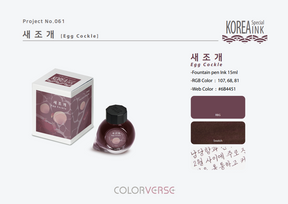 Colorverse Korea Special Series Ink #61 Egg Cockle