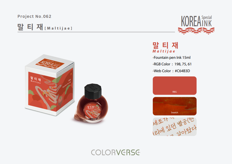 Colorverse Korea Special Series Ink #62 Maltijae