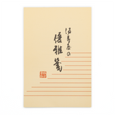 Masuya Letter Pad B5