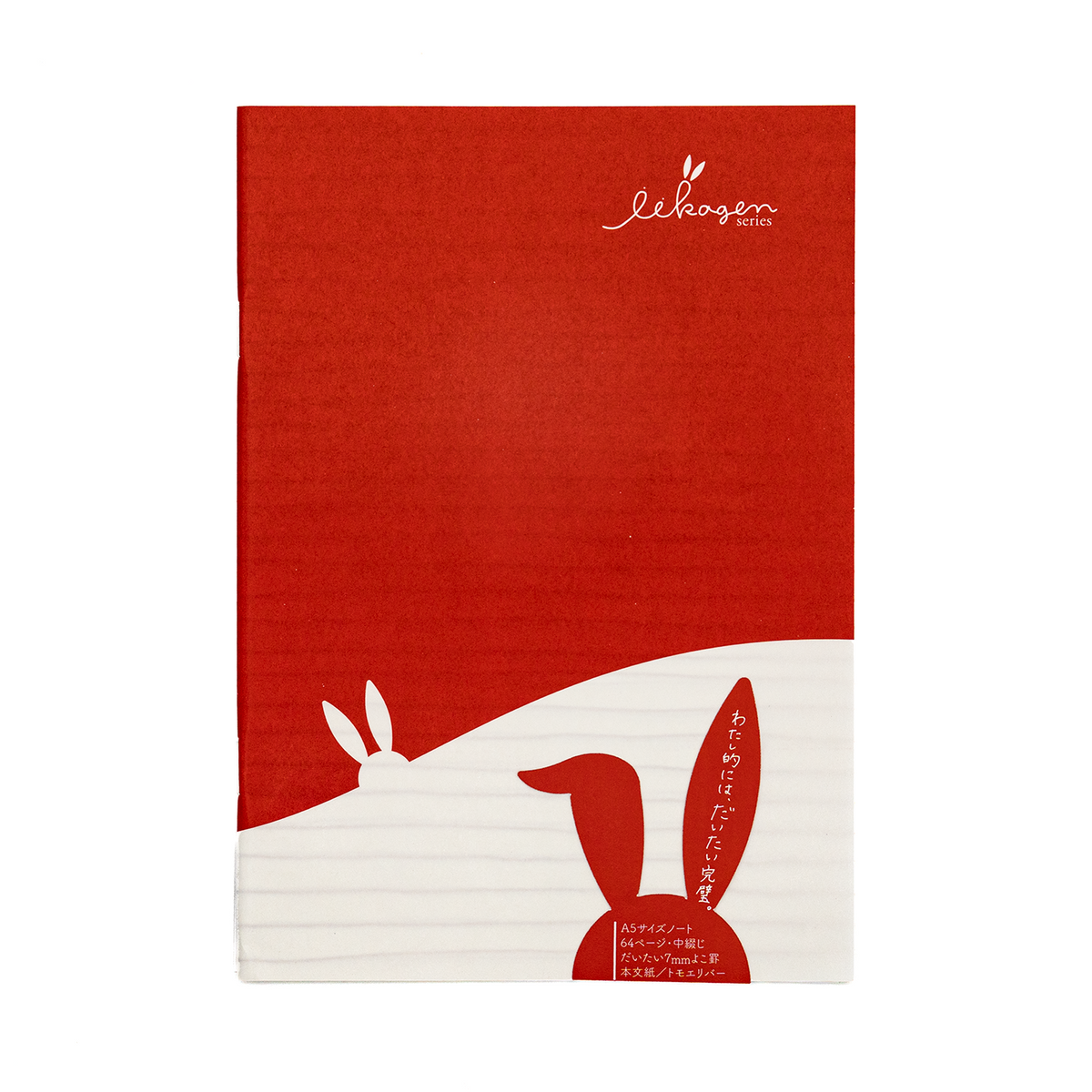 Nagahashi Iikagen - A5 Notebook - Rabbit