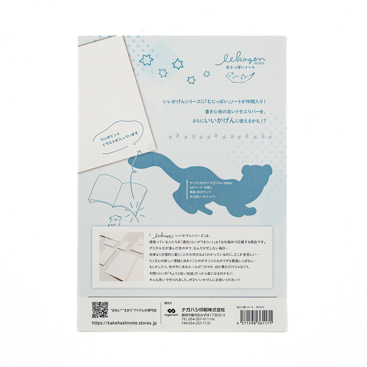 Nagahashi Iikagen - A5 Notebook - Stoat