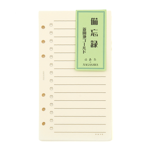 Nagasawa Bible Size Refill - Memorandum Ruled