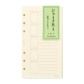 Nagasawa Bible Size Refill - Journal 1 Ruled