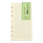 Nagasawa Bible Size Refill - 2mm Grid with Perforations