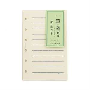 Nagasawa M6 Pocket Size Refill - Horizontal Lines with Perforations