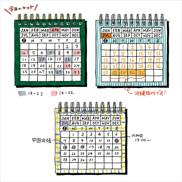 Midori  Paintable Stamp - Pre Inked - Calendar
