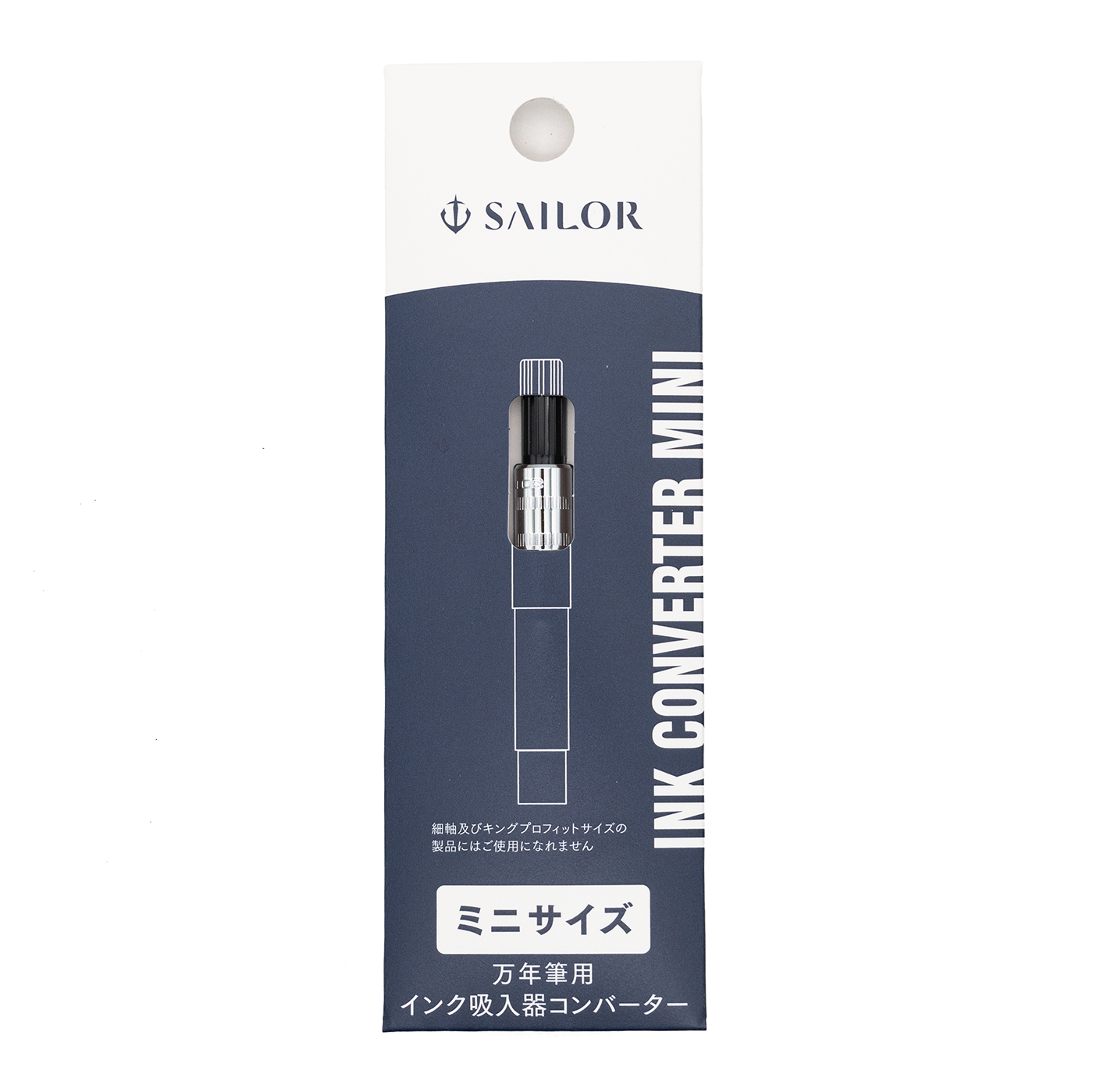Sailor Converter Mini