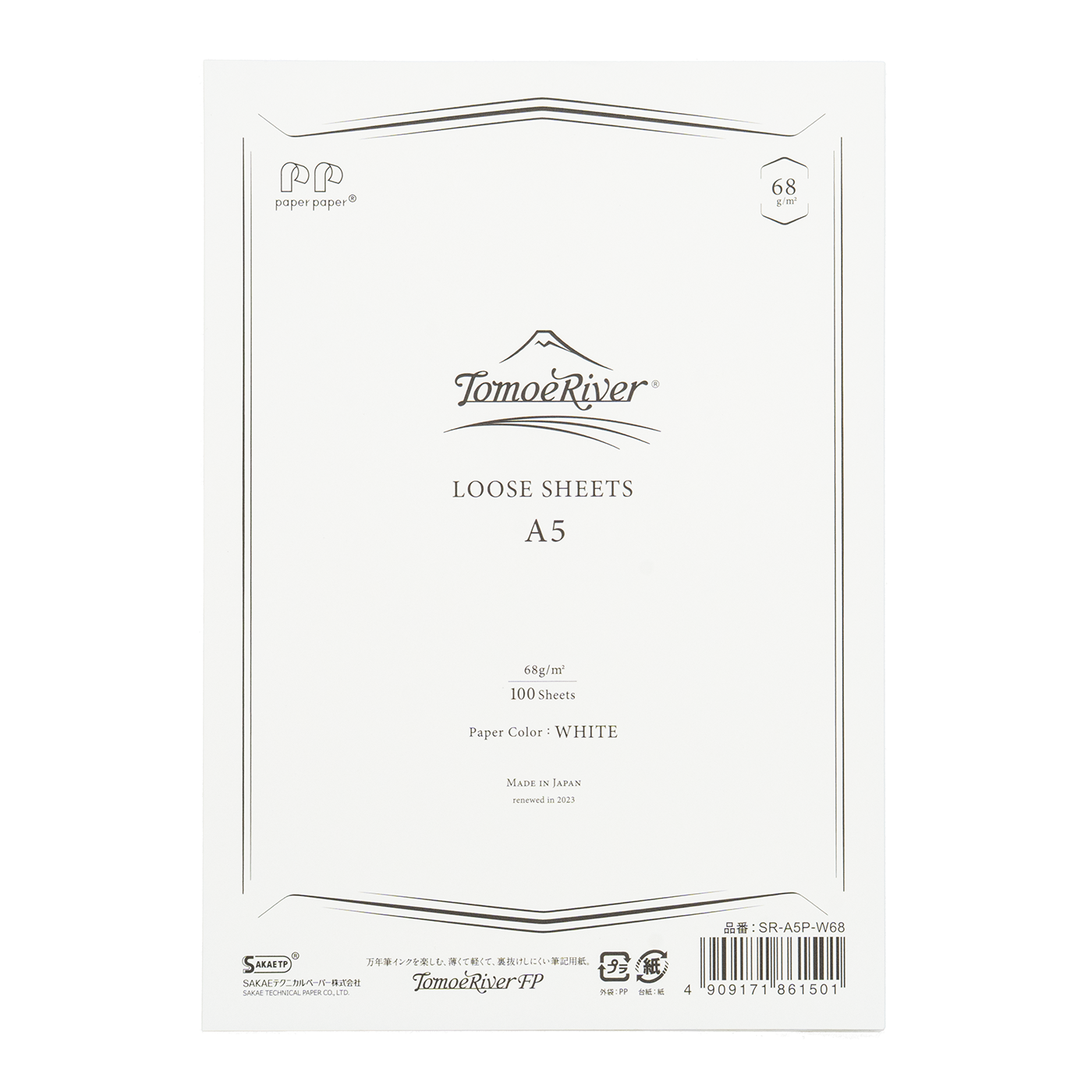 Sakae Tomoe River A5 - 68gsm - 100 White Loose Sheets Blank