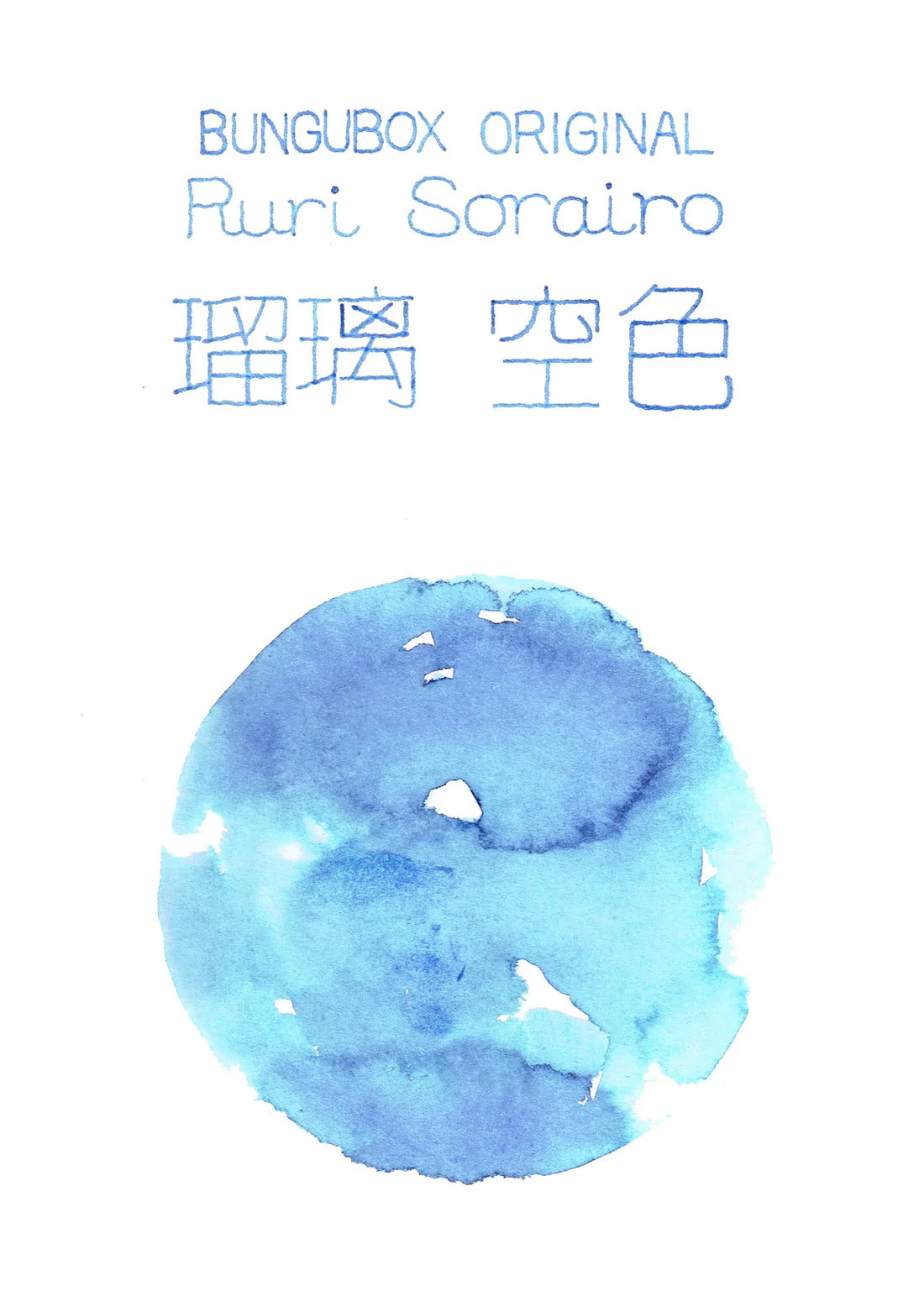 Bungubox Ruri Sky