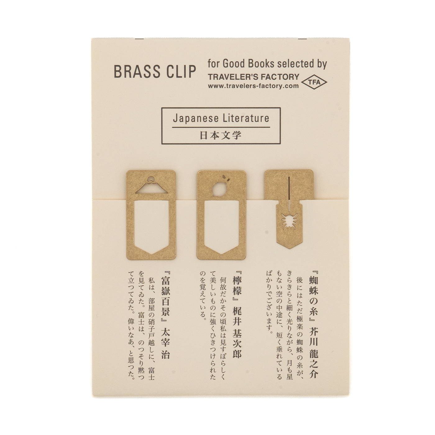 TRAVELR'S Factory Brass Clip Japanese Literature