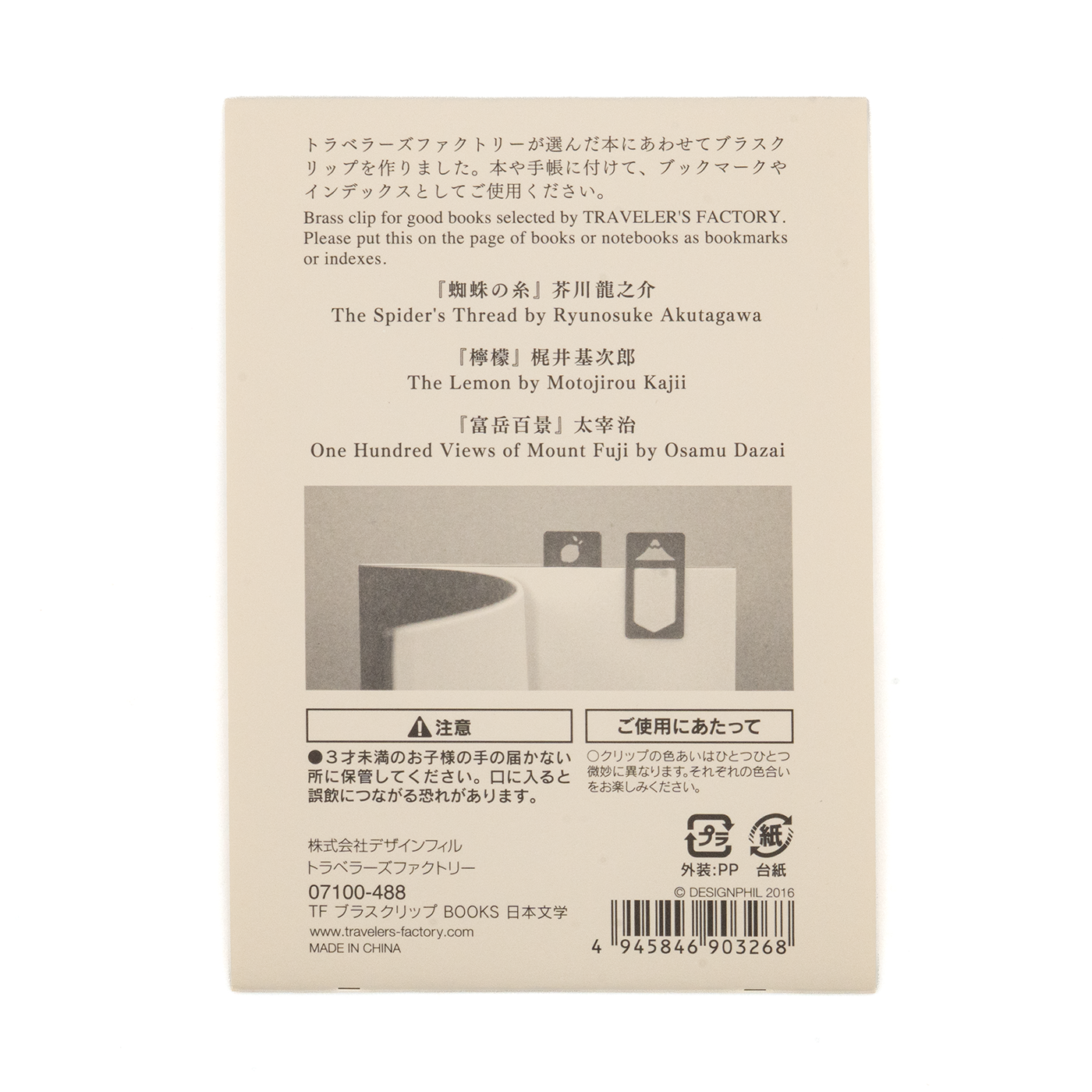 TRAVELR'S Factory Brass Clip Japanese Literature