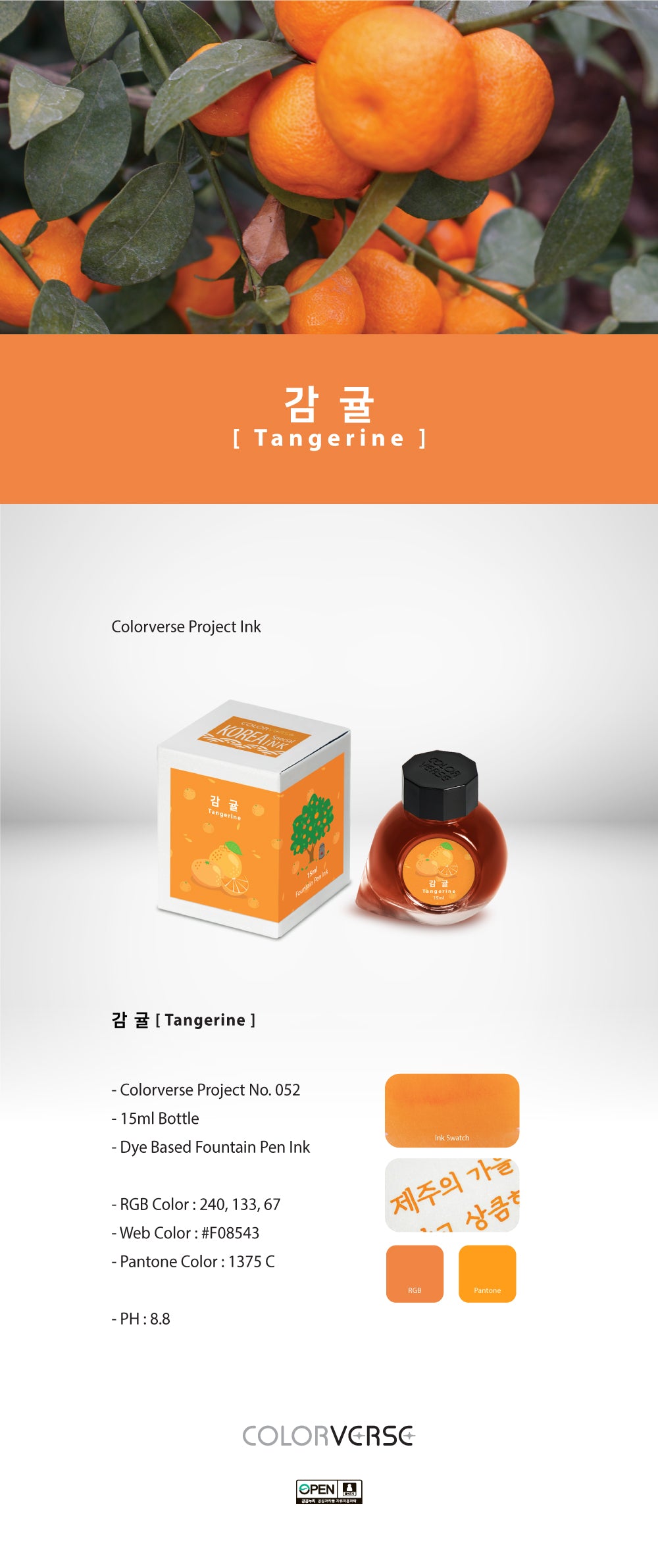 Colorverse Korea Special Series Ink #52 Tangerine