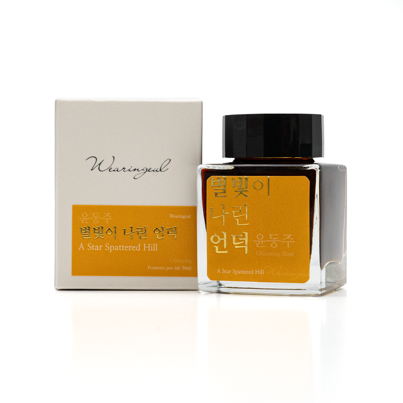 Wearingeul A Star Spattered Hill Shimmer Ink