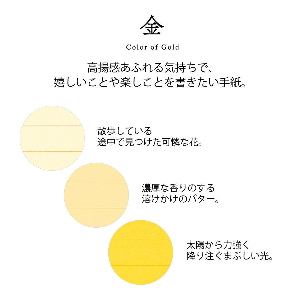 Midori Giving A Color Gold A5 Letter Pad