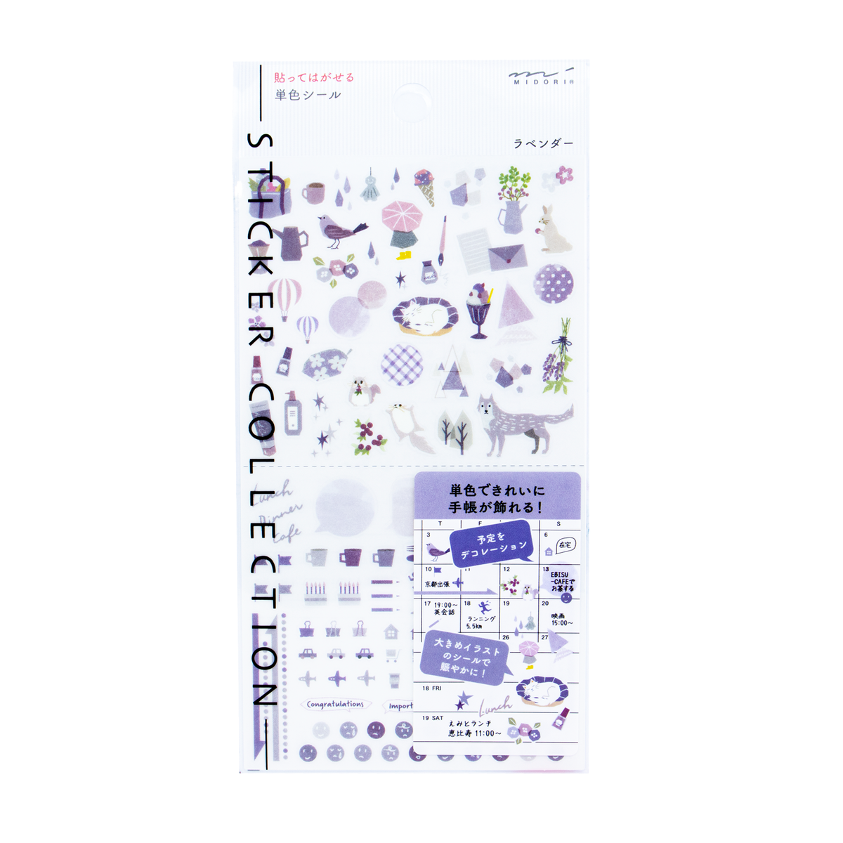 Midori Planner Stickers - Color Lavender