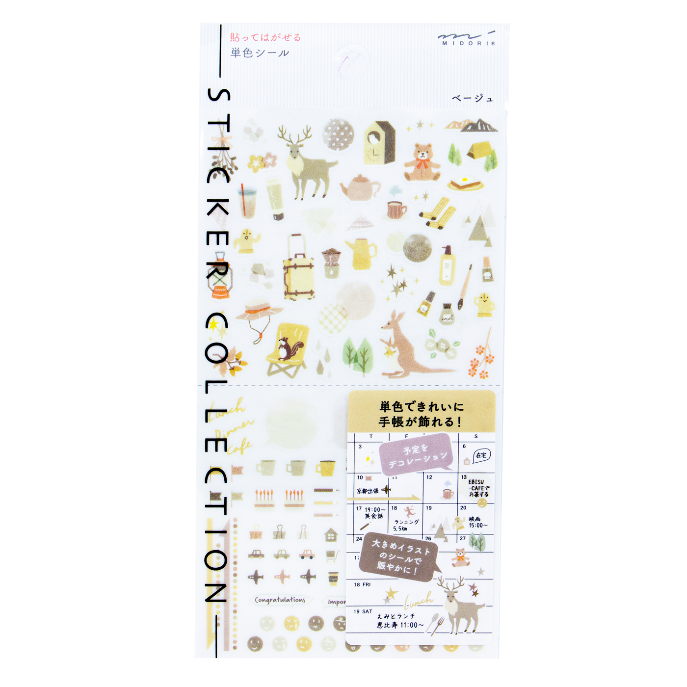 Midori Planner Stickers- Color Beige