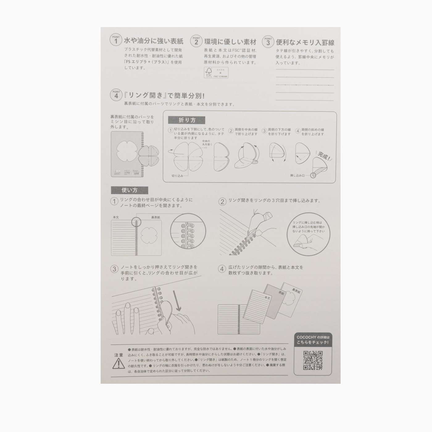 Maruman Cocochy A5 7mm - Lined