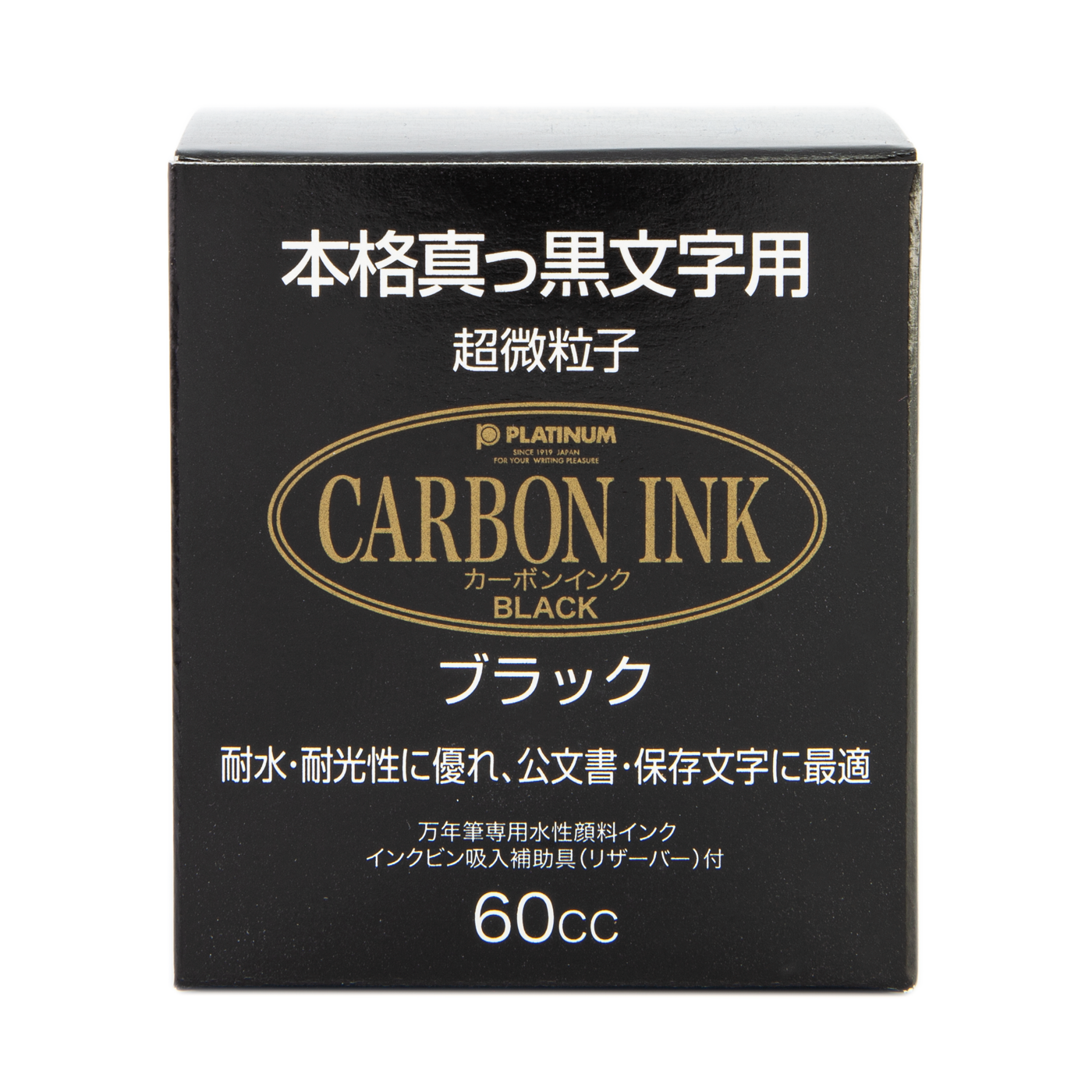 Platinum Carbon Black Pigment Ink // 60ml — Stickerrific