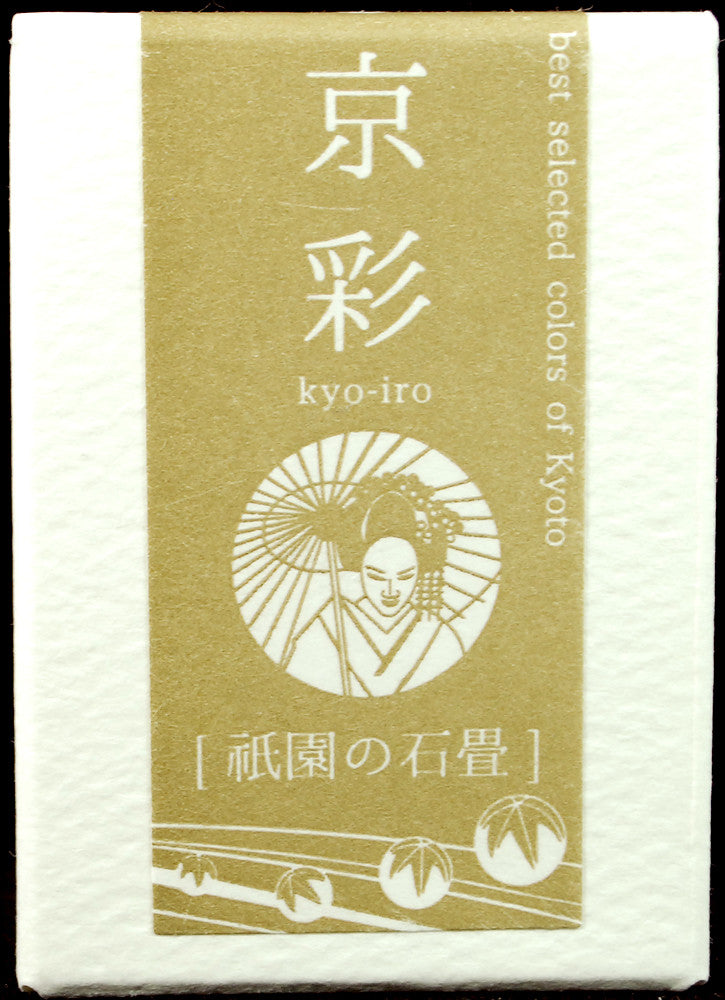 Kyo-iro 01 Gion's Cobblestones