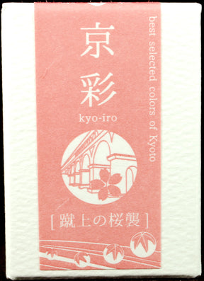 Kyo-iro 05 Keage Sakura