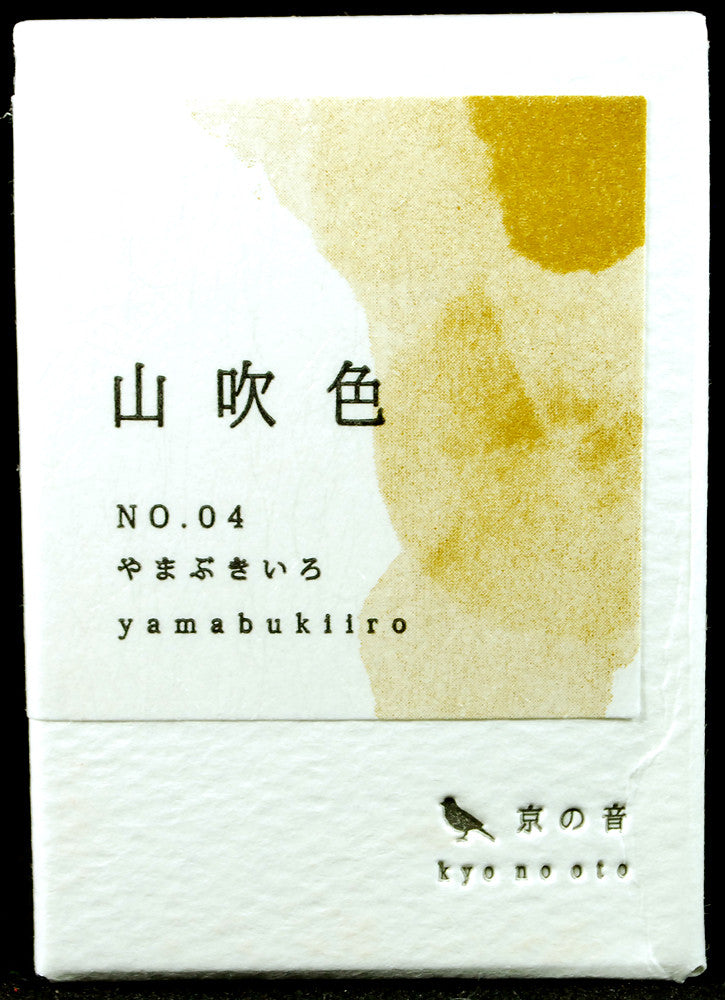 Kyo-no-oto 04 Yamabuki-iro