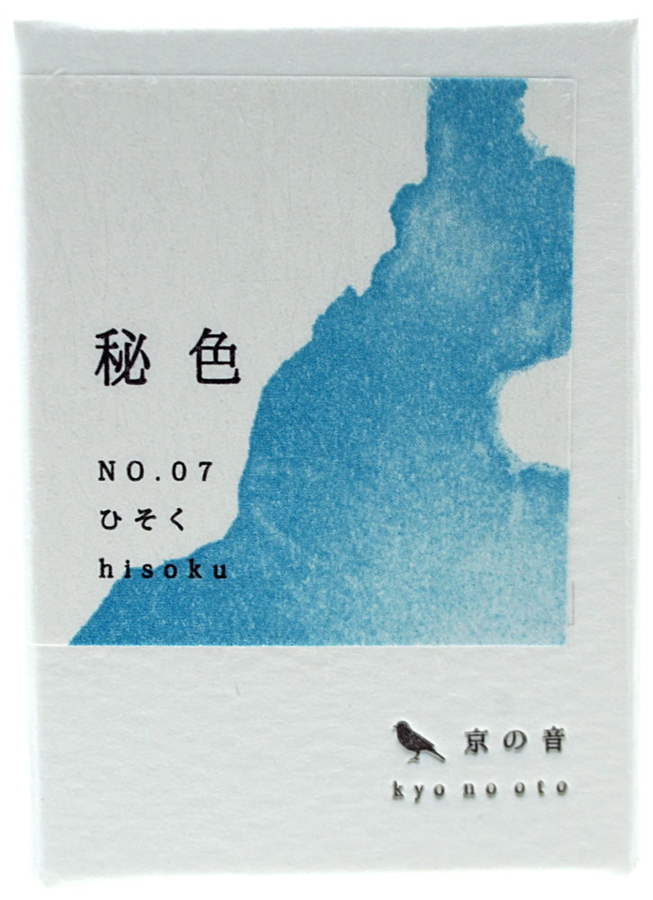 Kyo-no-oto 07 Hisoku