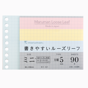 Maruman B7 Loose Leaf Mini 5mm Grid - 3 Color Assortment