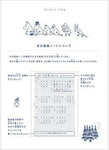 APICA Study Notebook Moomin Semi-B5- 5mm Grid
