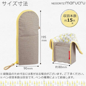 Kokuyo Neo Critz Marucru Pen Case- Beige