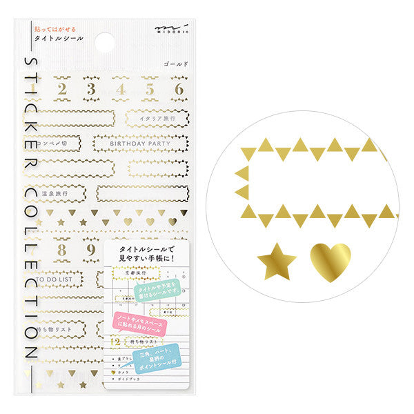Midori Planner Stickers- Metallic Gold Banners
