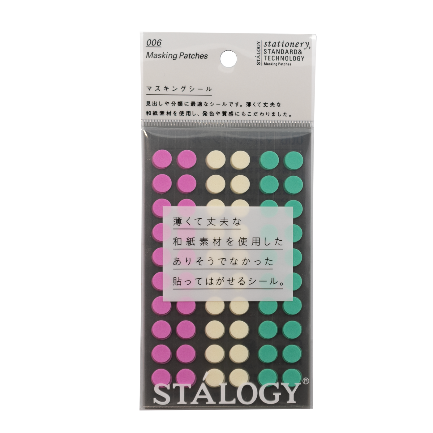 Stalogy 006 - Masking Patches - 8mm dots
