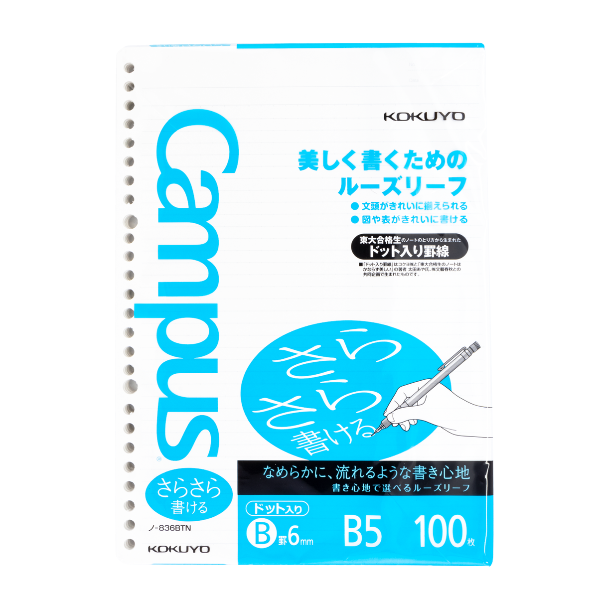 Kokuyo Campus B5 Loose Leaf - Dot Lined