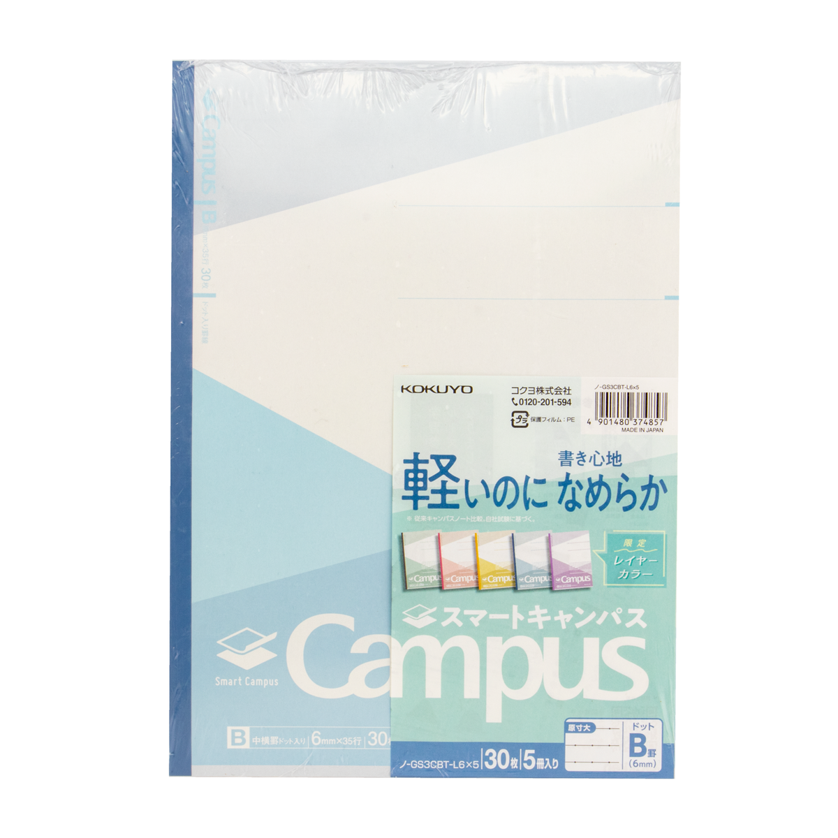 Kokuyo Campus B5 Layered Color Limited Notebook 5-Pack - 6mm Dotted Lines