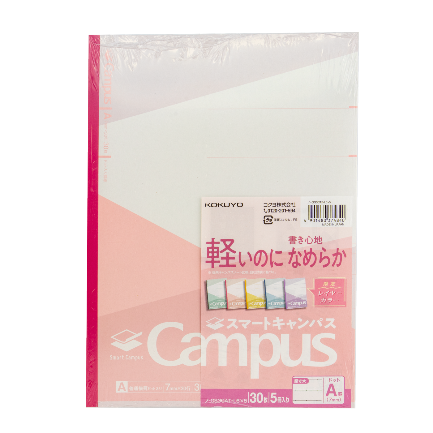 Kokuyo Campus B5 Layered Color Limited Notebook 5-Pack -  7mm Dotted Lines