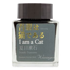 Wearingeul I Am a Cat Shimmer Ink