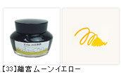 Kobe #33 Rikyu Moon Yellow