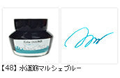 Kobe #48 SuidoSuji Marche Blue