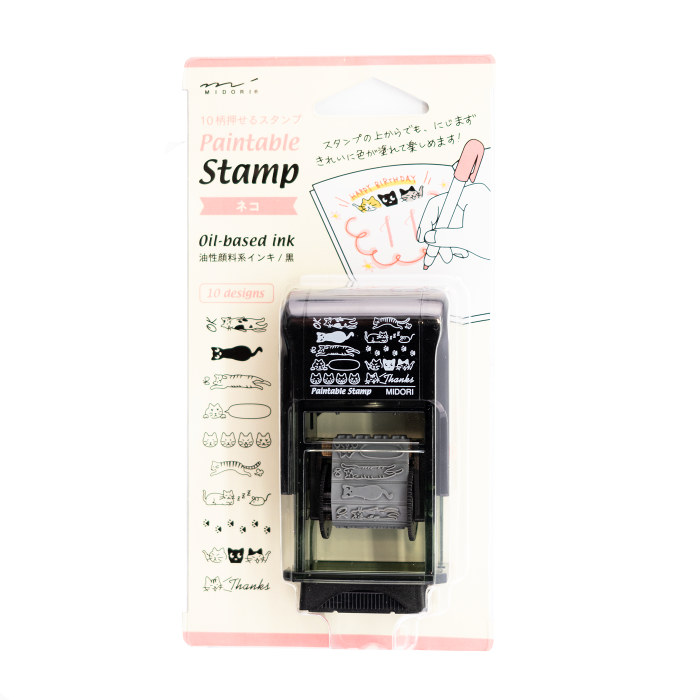 Midori  Paintable Stamp - Self Inking - Cats