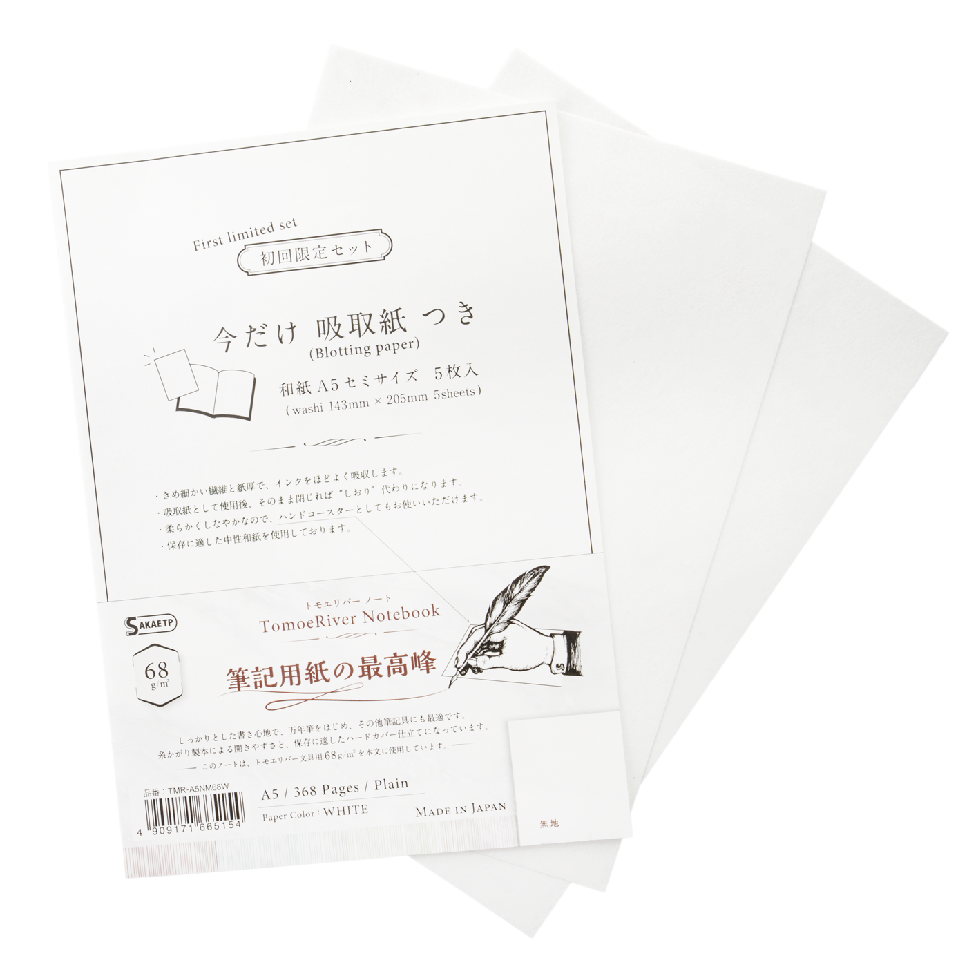 Tomoe River White 68gsm 368 Page A5 Notebook