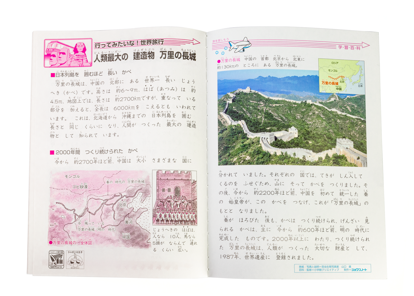 Showa Note Japonica Study Book- Sansu